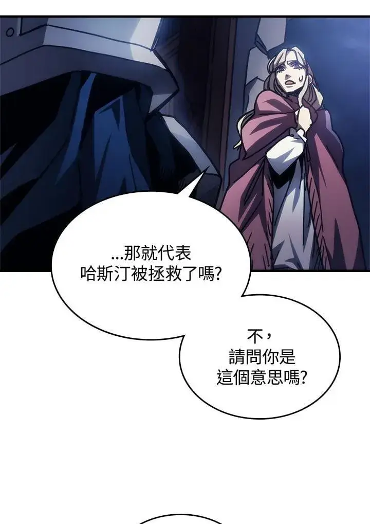 漫画《你懂什么叫躺平天花板吗?!》第39话第88张图