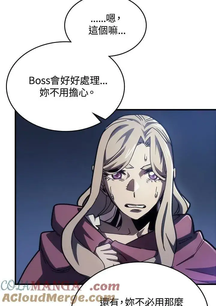 漫画《你懂什么叫躺平天花板吗?!》第39话第89张图