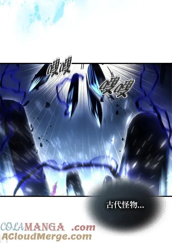 漫画《你懂什么叫躺平天花板吗?!》第39话第9张图