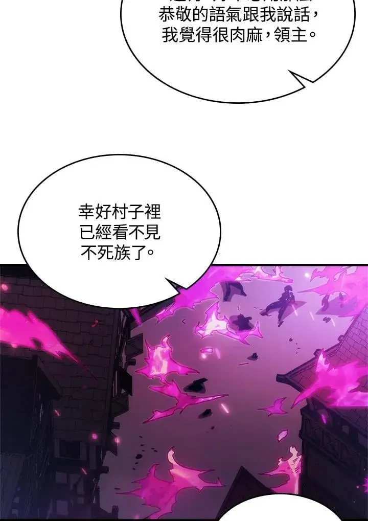 漫画《你懂什么叫躺平天花板吗?!》第39话第90张图