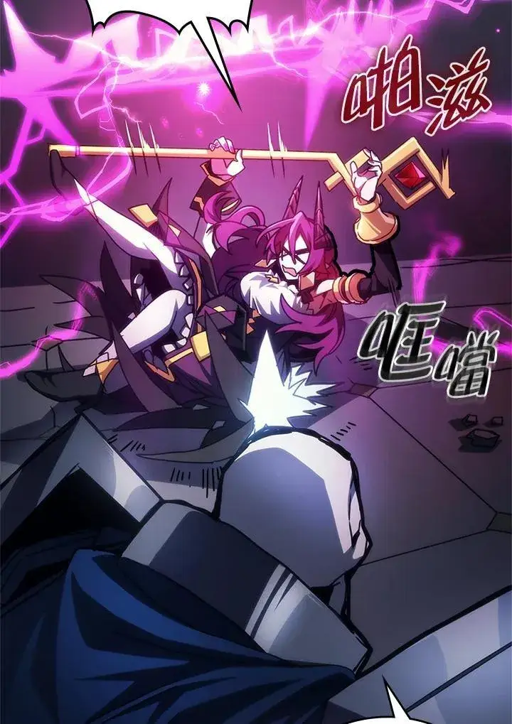 漫画《你懂什么叫躺平天花板吗?!》第39话第92张图