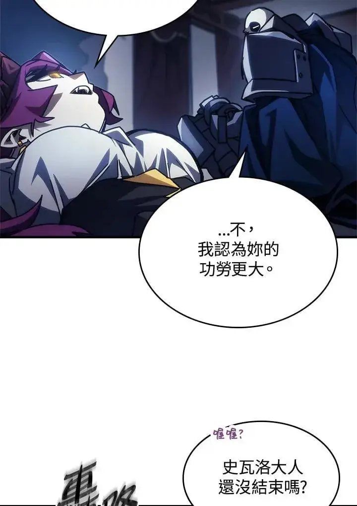 漫画《你懂什么叫躺平天花板吗?!》第39话第95张图
