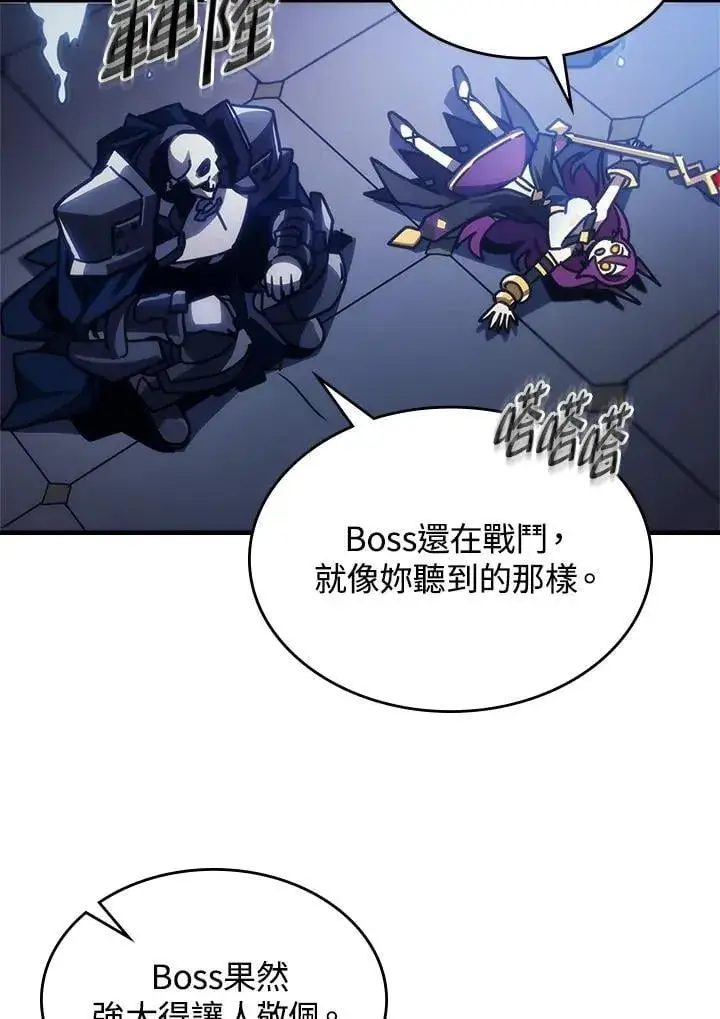 漫画《你懂什么叫躺平天花板吗?!》第39话第96张图
