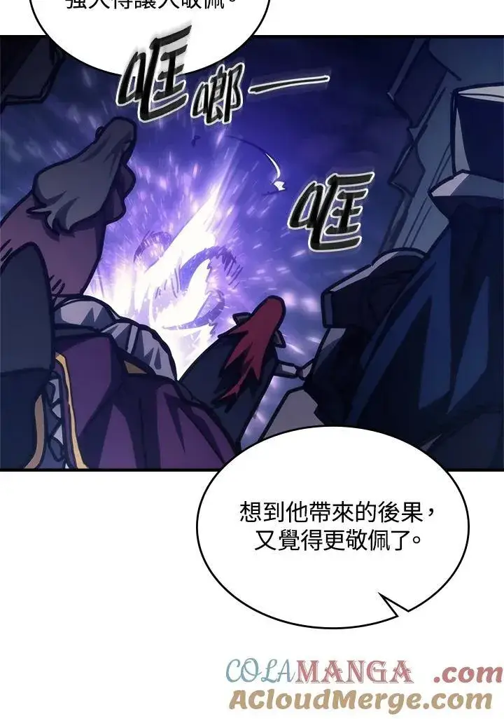 漫画《你懂什么叫躺平天花板吗?!》第39话第97张图