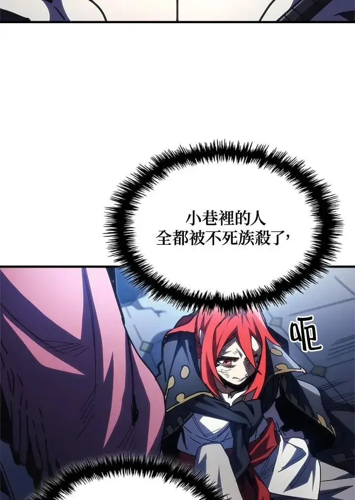漫画《你懂什么叫躺平天花板吗?!》第40话第12张图