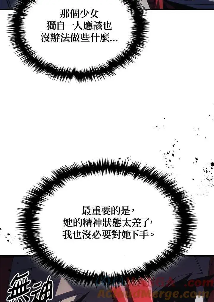 漫画《你懂什么叫躺平天花板吗?!》第40话第13张图