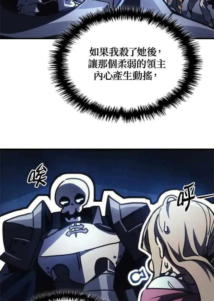 漫画《你懂什么叫躺平天花板吗?!》第40话第15张图