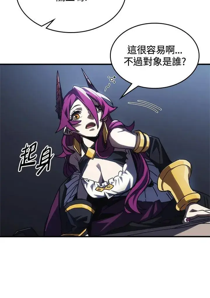 漫画《你懂什么叫躺平天花板吗?!》第40话第18张图
