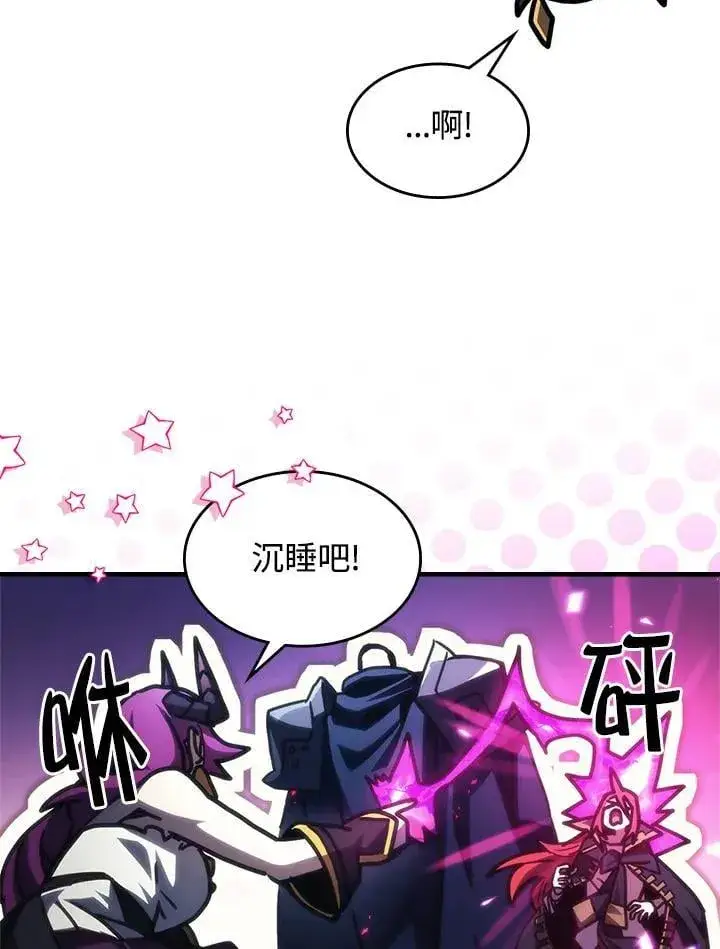 漫画《你懂什么叫躺平天花板吗?!》第40话第20张图