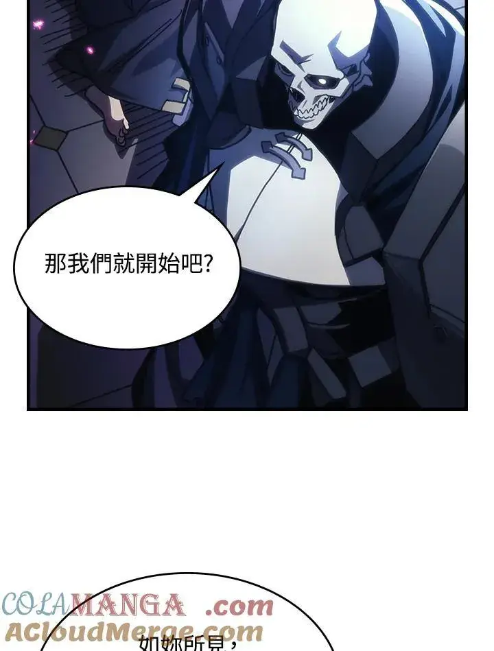 漫画《你懂什么叫躺平天花板吗?!》第40话第22张图