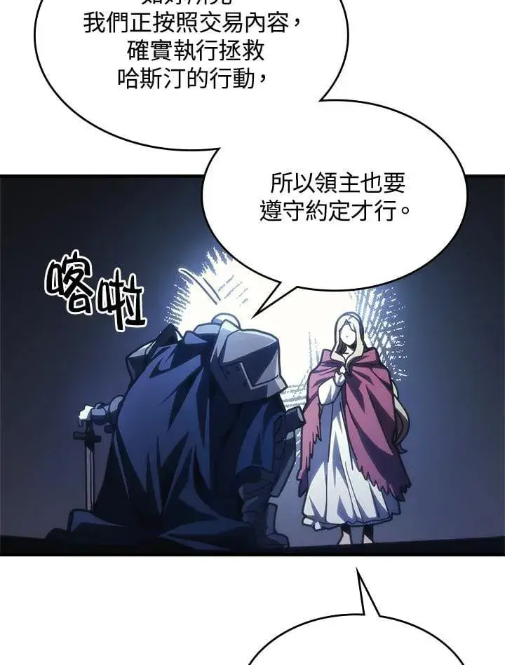 漫画《你懂什么叫躺平天花板吗?!》第40话第23张图