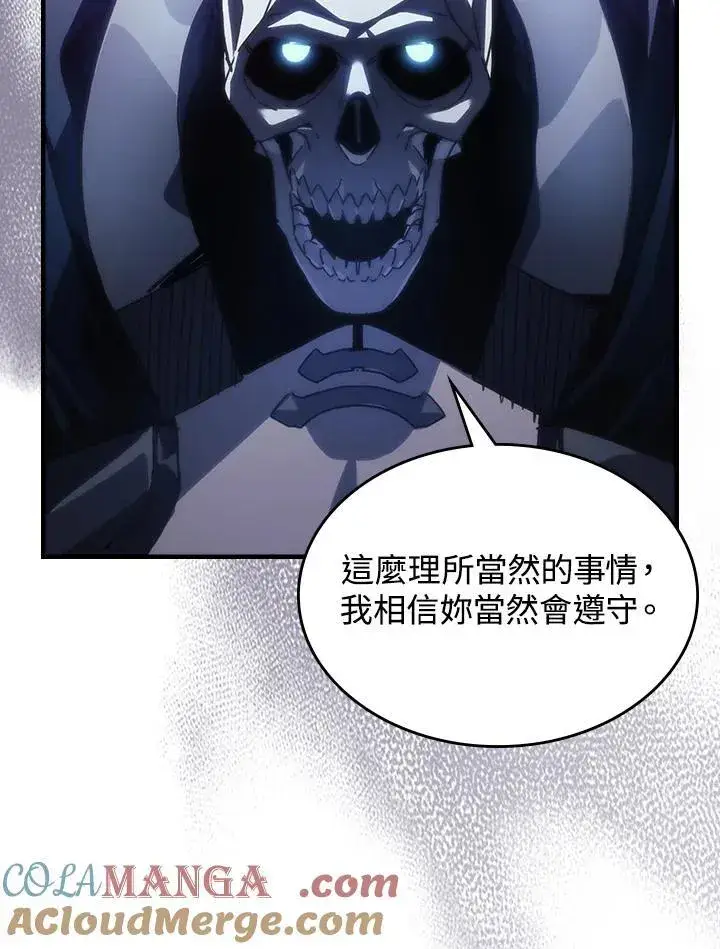 漫画《你懂什么叫躺平天花板吗?!》第40话第25张图