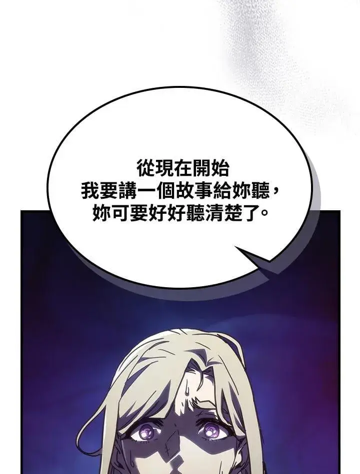 漫画《你懂什么叫躺平天花板吗?!》第40话第26张图