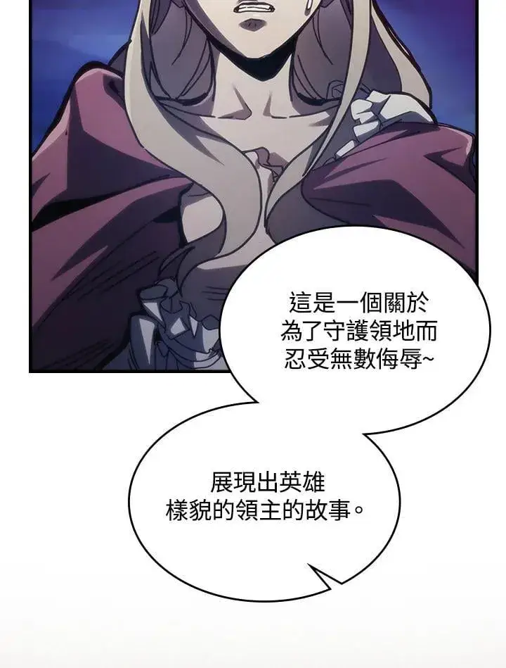 漫画《你懂什么叫躺平天花板吗?!》第40话第27张图