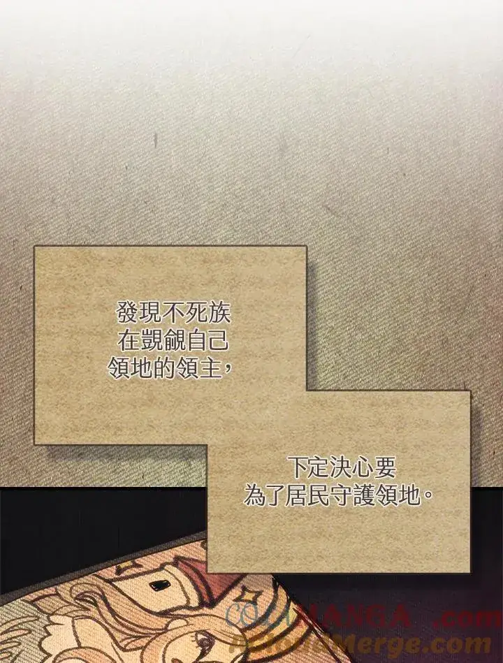漫画《你懂什么叫躺平天花板吗?!》第40话第28张图