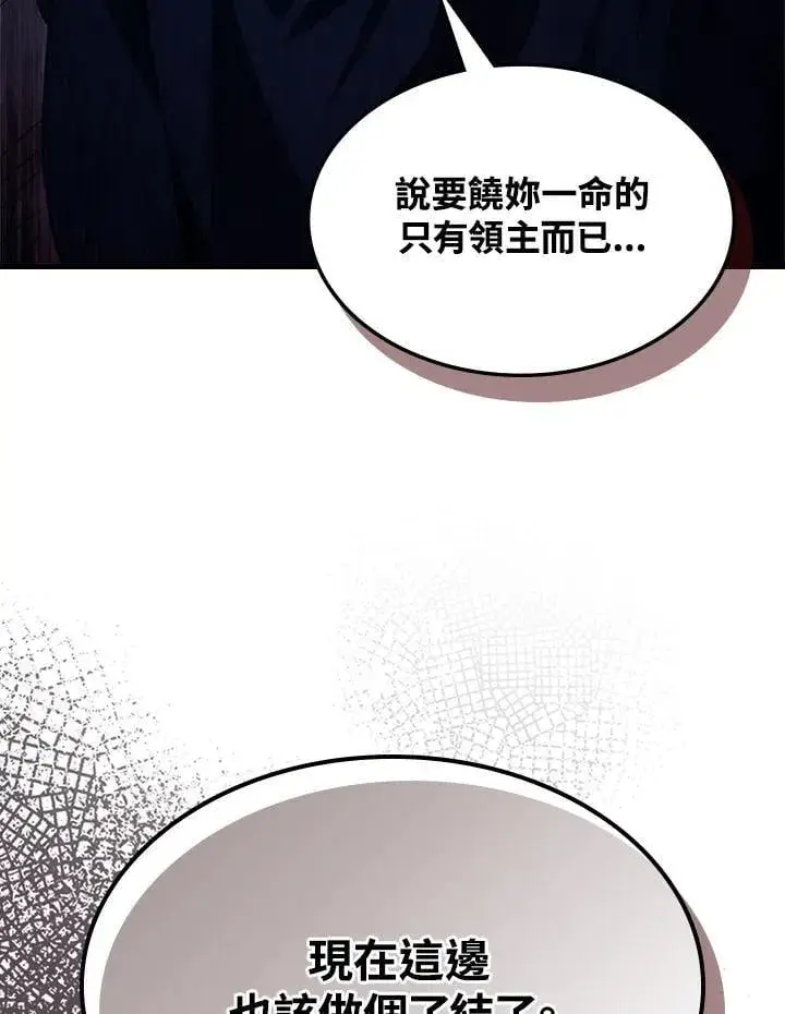漫画《你懂什么叫躺平天花板吗?!》第40话第3张图