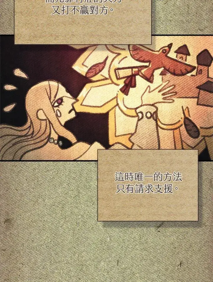 漫画《你懂什么叫躺平天花板吗?!》第40话第30张图