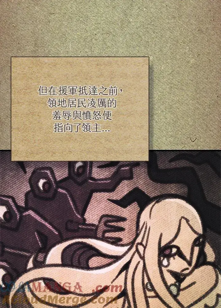 漫画《你懂什么叫躺平天花板吗?!》第40话第31张图