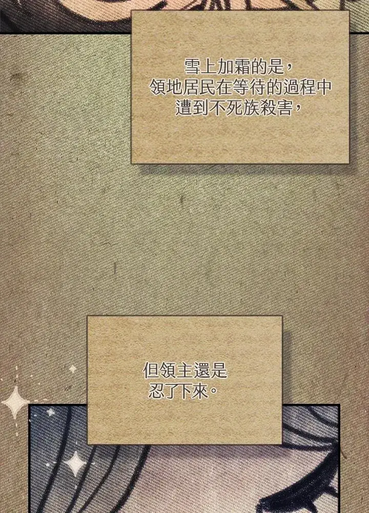 漫画《你懂什么叫躺平天花板吗?!》第40话第32张图
