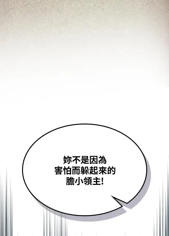 漫画《你懂什么叫躺平天花板吗?!》第40话第36张图