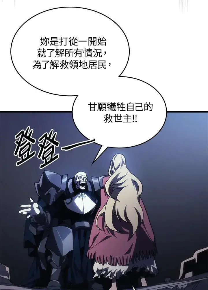 漫画《你懂什么叫躺平天花板吗?!》第40话第38张图