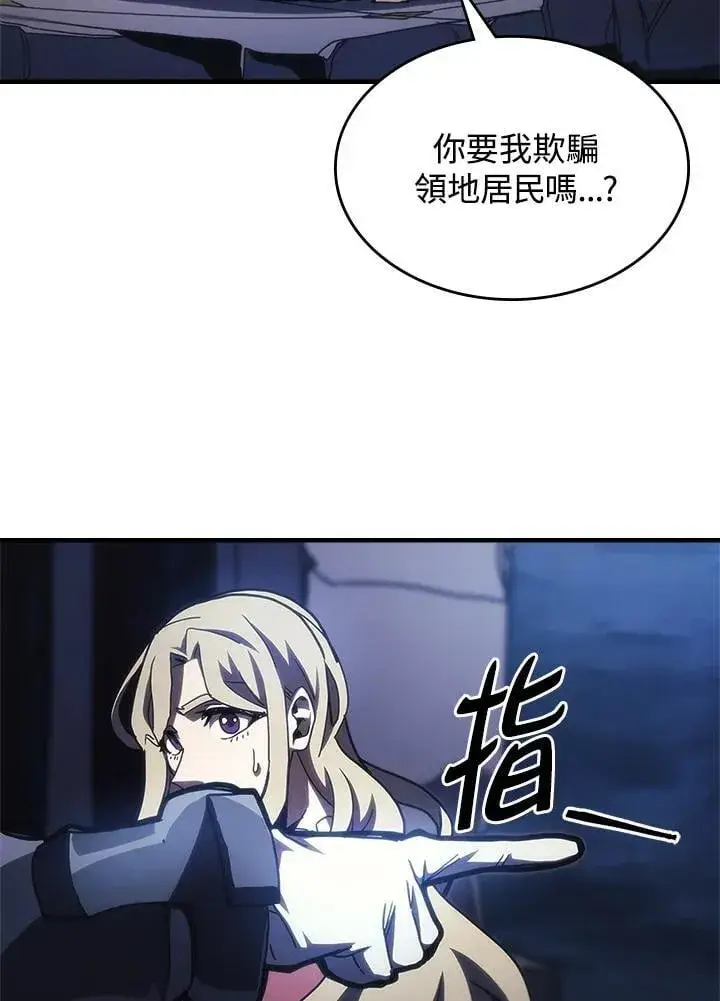 漫画《你懂什么叫躺平天花板吗?!》第40话第39张图