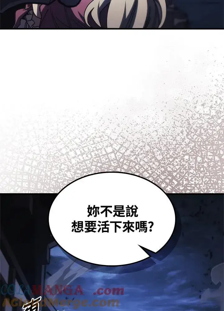 漫画《你懂什么叫躺平天花板吗?!》第40话第40张图