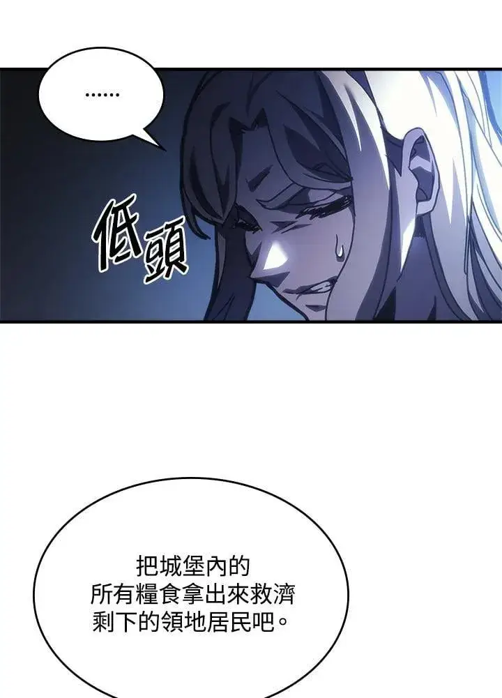 漫画《你懂什么叫躺平天花板吗?!》第40话第42张图