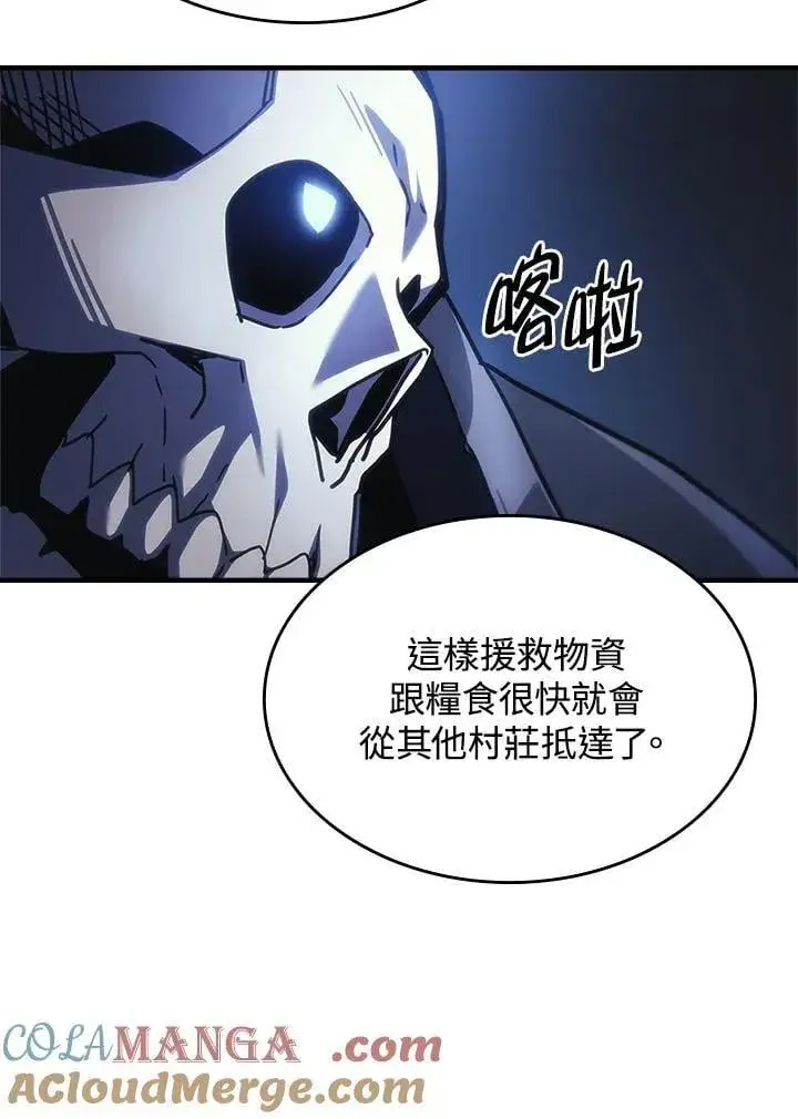 漫画《你懂什么叫躺平天花板吗?!》第40话第43张图