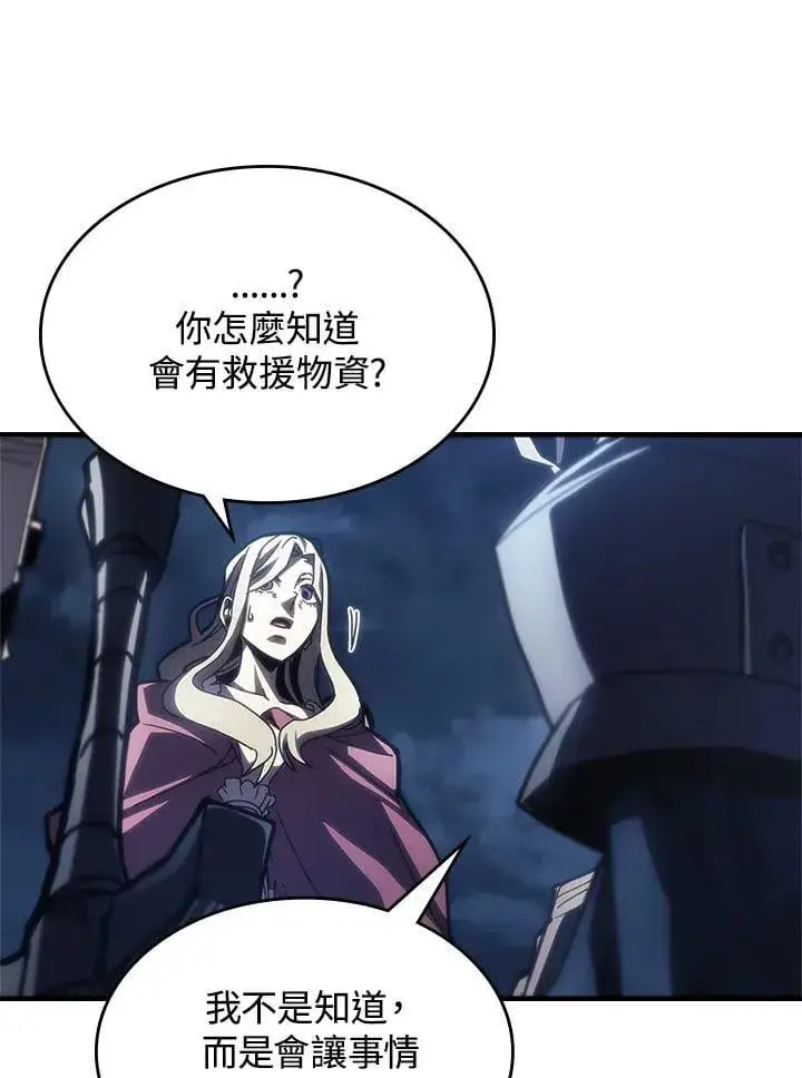 漫画《你懂什么叫躺平天花板吗?!》第40话第44张图
