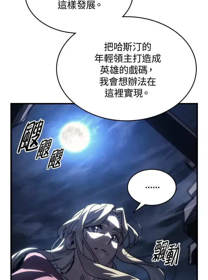 漫画《你懂什么叫躺平天花板吗?!》第40话第45张图