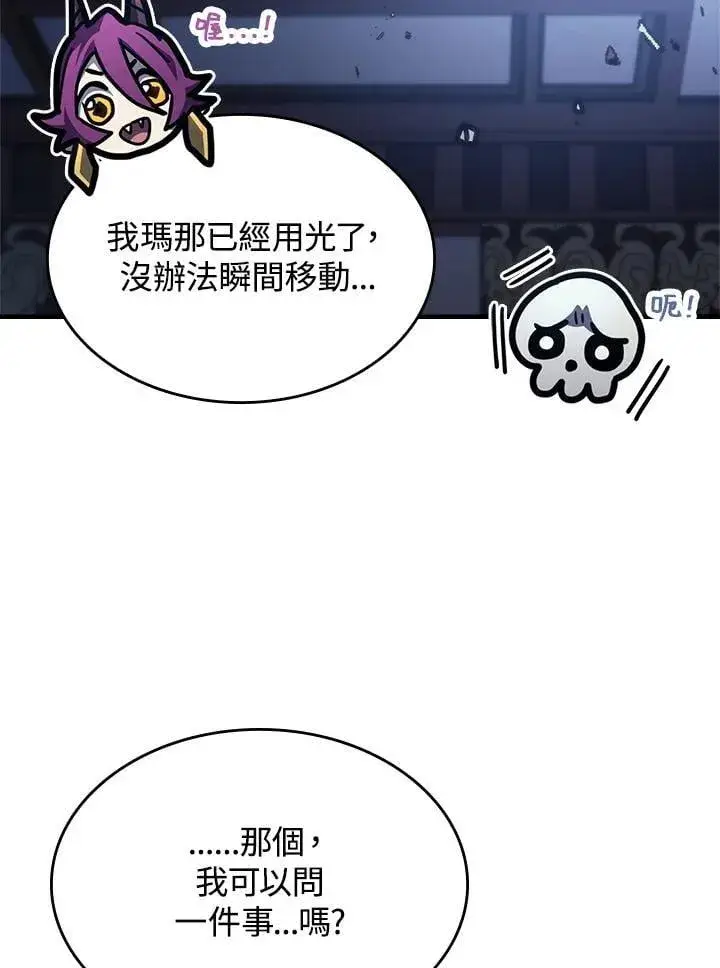 漫画《你懂什么叫躺平天花板吗?!》第40话第48张图