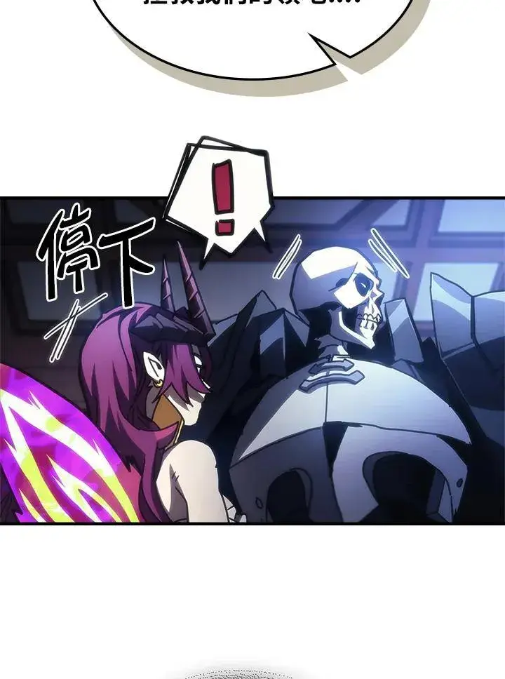 漫画《你懂什么叫躺平天花板吗?!》第40话第50张图