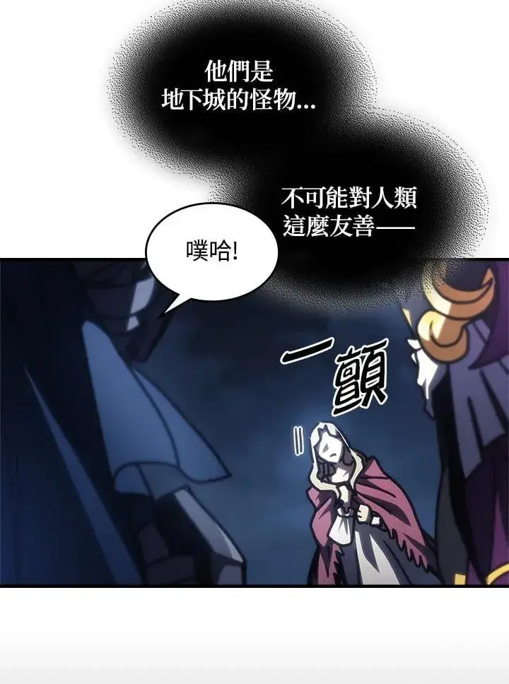 漫画《你懂什么叫躺平天花板吗?!》第40话第51张图