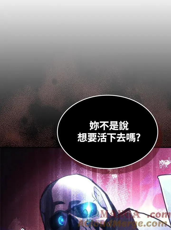 漫画《你懂什么叫躺平天花板吗?!》第40话第52张图
