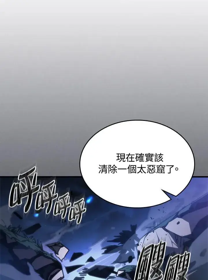 漫画《你懂什么叫躺平天花板吗?!》第40话第56张图