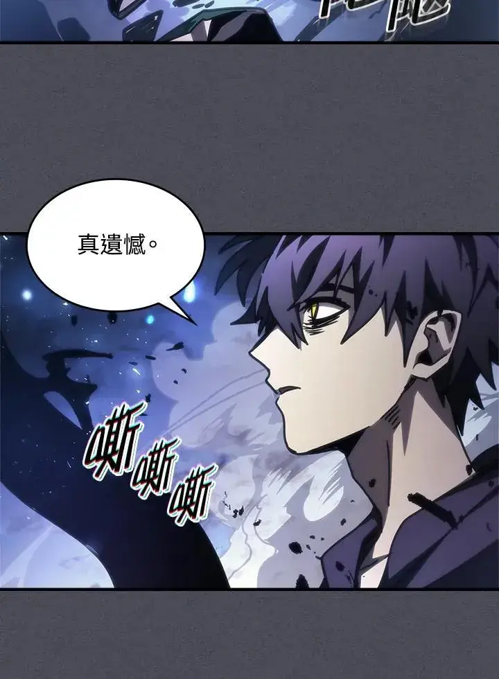 漫画《你懂什么叫躺平天花板吗?!》第40话第57张图
