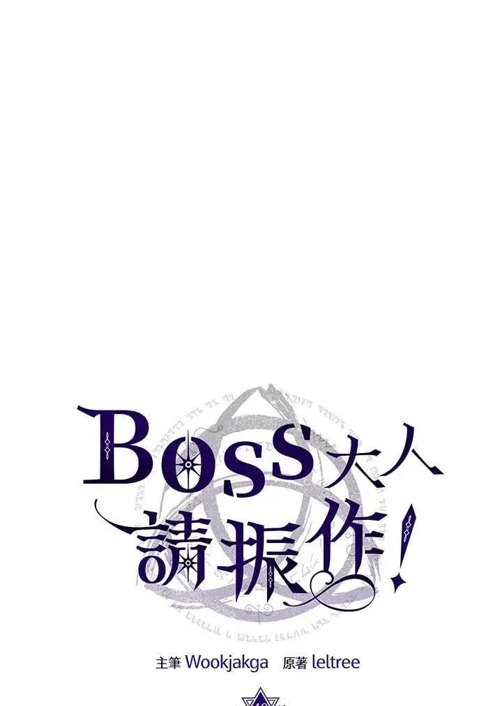 漫画《你懂什么叫躺平天花板吗?!》第40话第6张图