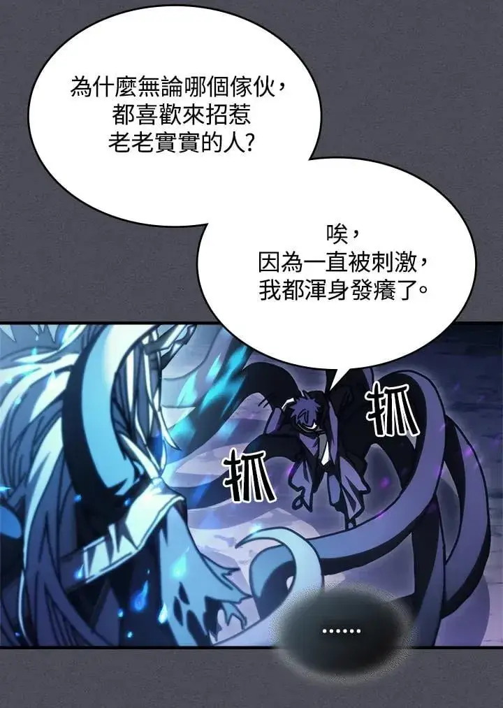 漫画《你懂什么叫躺平天花板吗?!》第40话第60张图