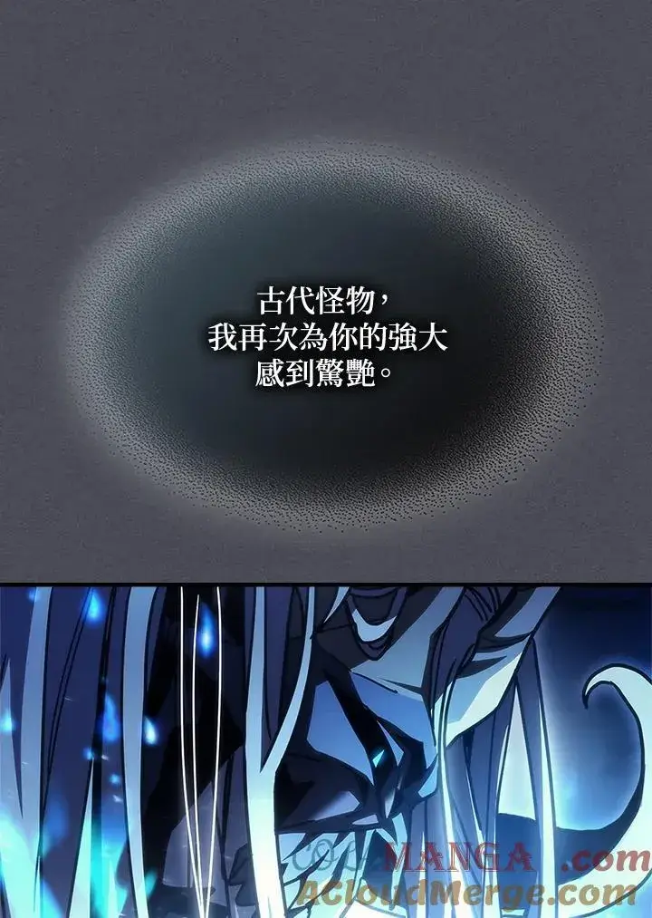 漫画《你懂什么叫躺平天花板吗?!》第40话第61张图