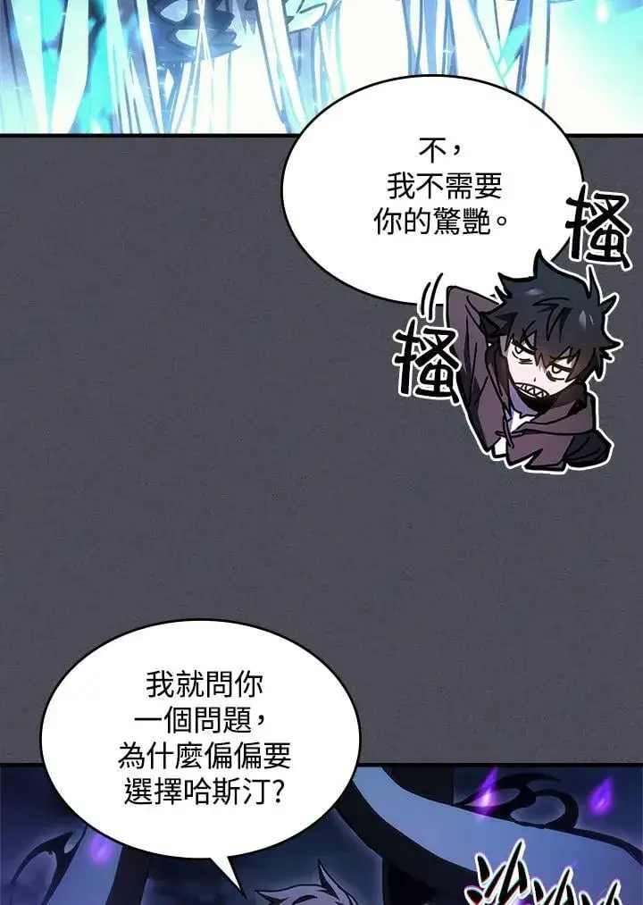 漫画《你懂什么叫躺平天花板吗?!》第40话第62张图