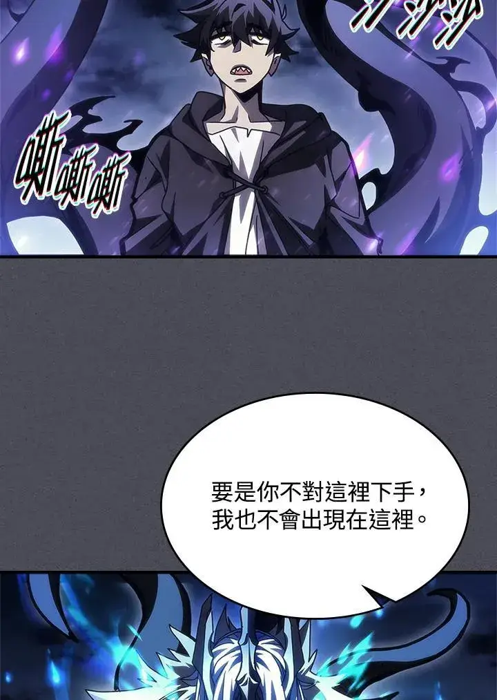 漫画《你懂什么叫躺平天花板吗?!》第40话第63张图