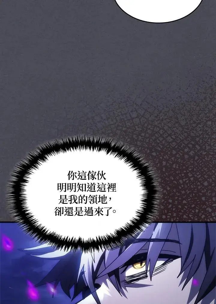 漫画《你懂什么叫躺平天花板吗?!》第40话第66张图