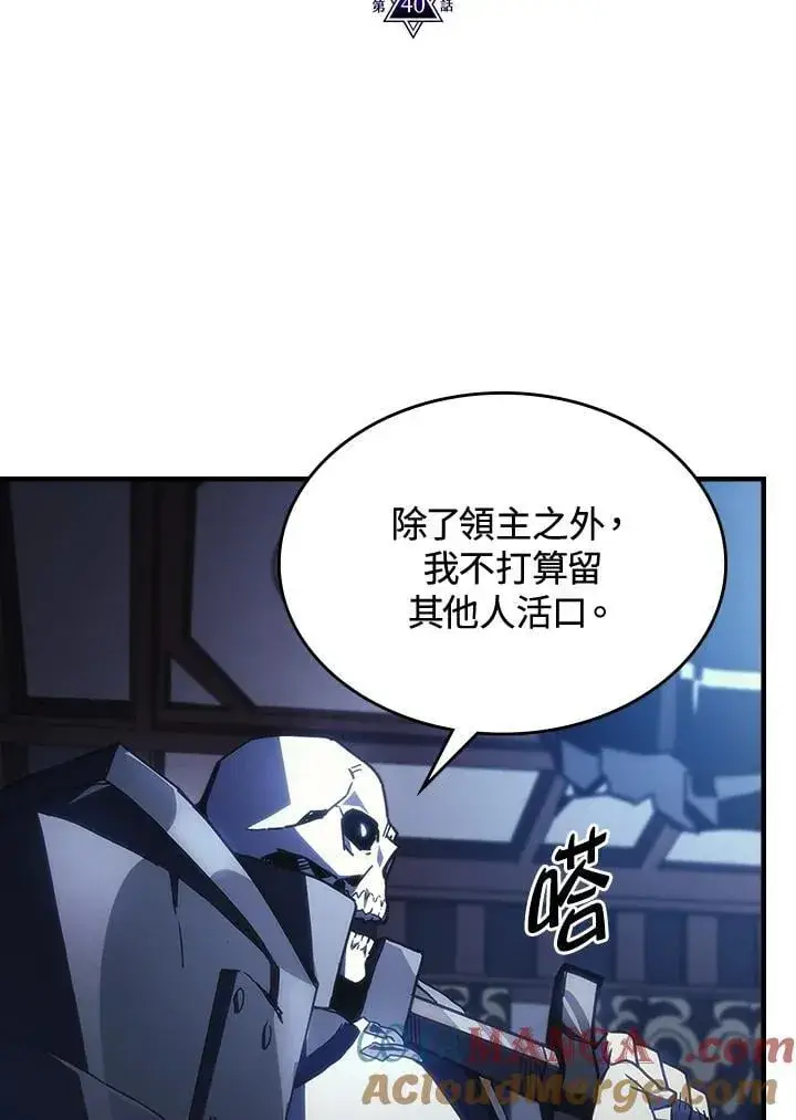 漫画《你懂什么叫躺平天花板吗?!》第40话第7张图
