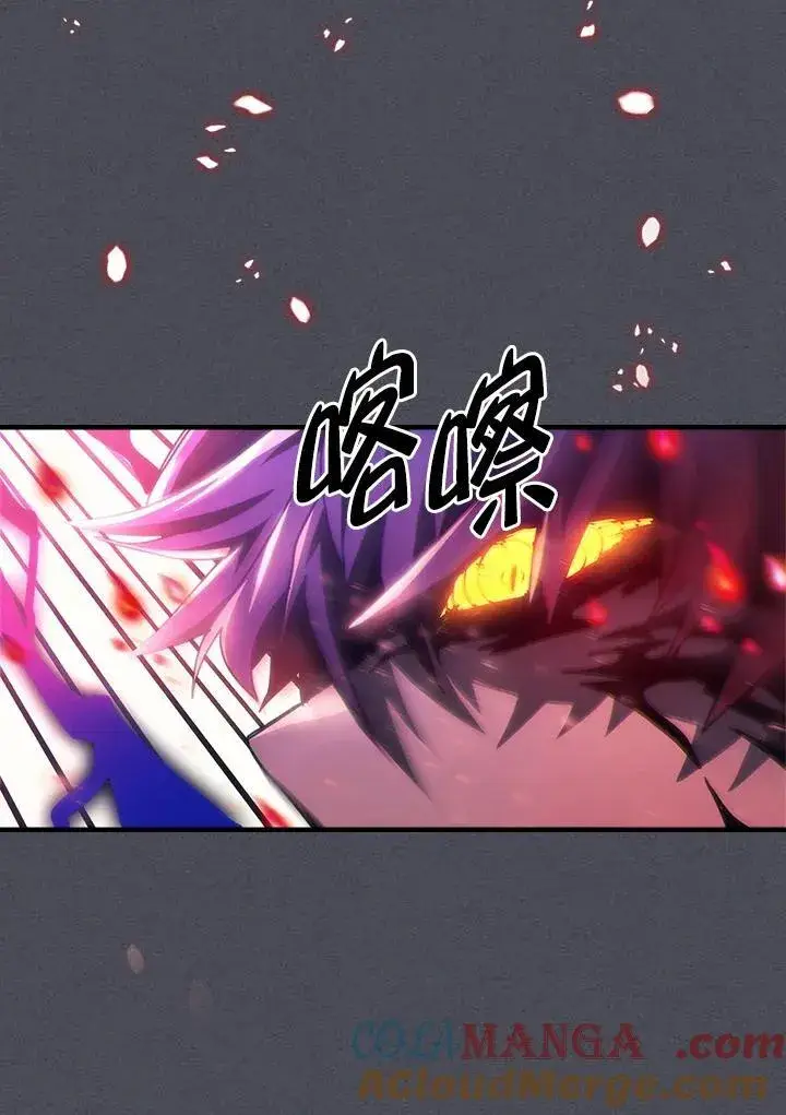 漫画《你懂什么叫躺平天花板吗?!》第40话第70张图