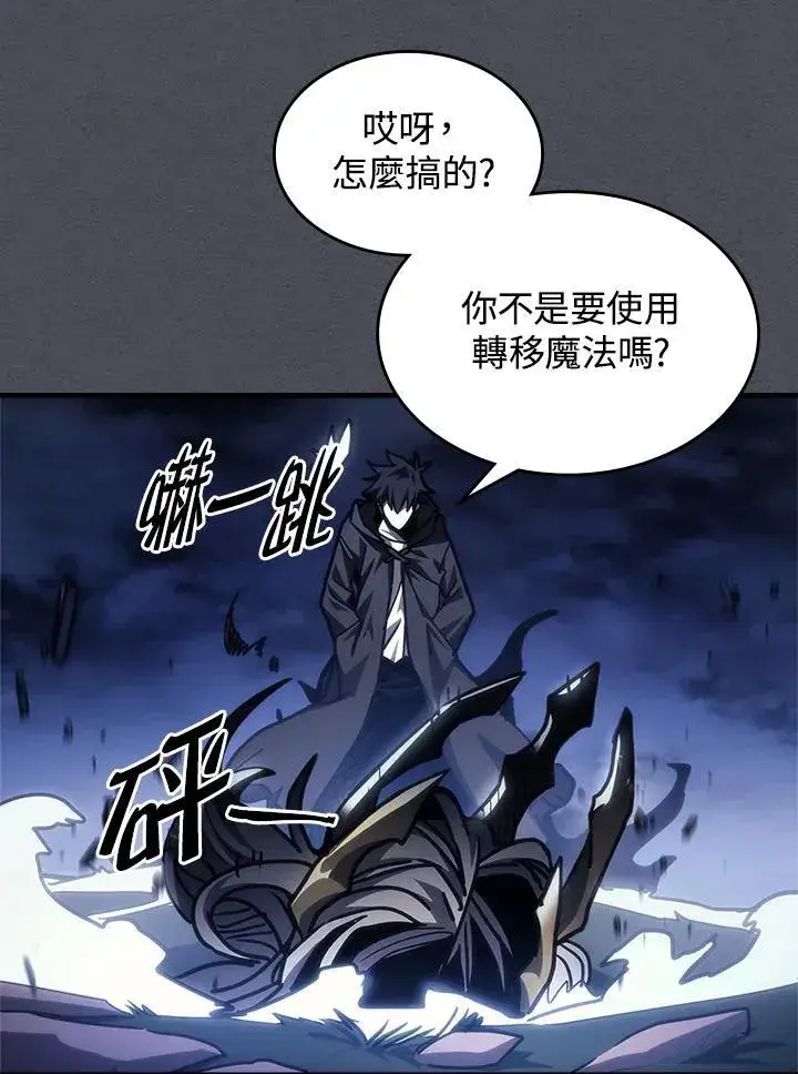 漫画《你懂什么叫躺平天花板吗?!》第40话第80张图