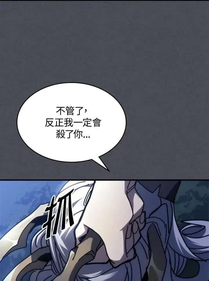 漫画《你懂什么叫躺平天花板吗?!》第40话第81张图