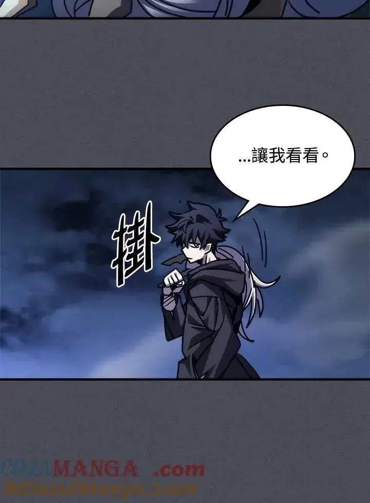 漫画《你懂什么叫躺平天花板吗?!》第40话第82张图