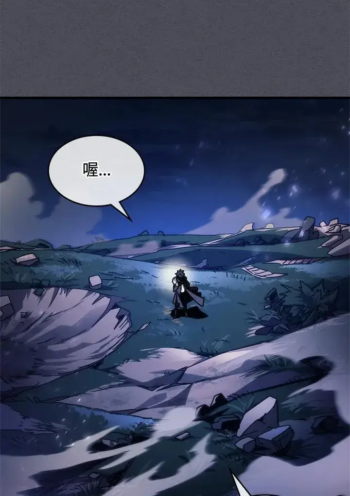 漫画《你懂什么叫躺平天花板吗?!》第40话第83张图