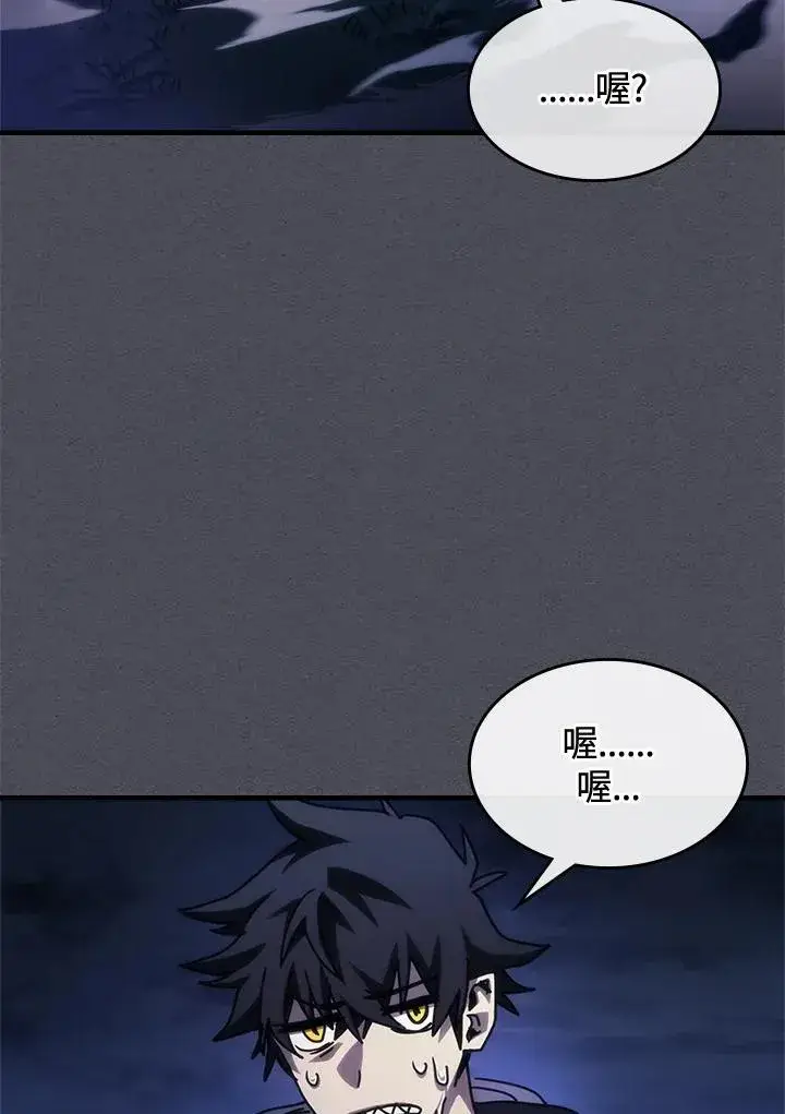 漫画《你懂什么叫躺平天花板吗?!》第40话第84张图